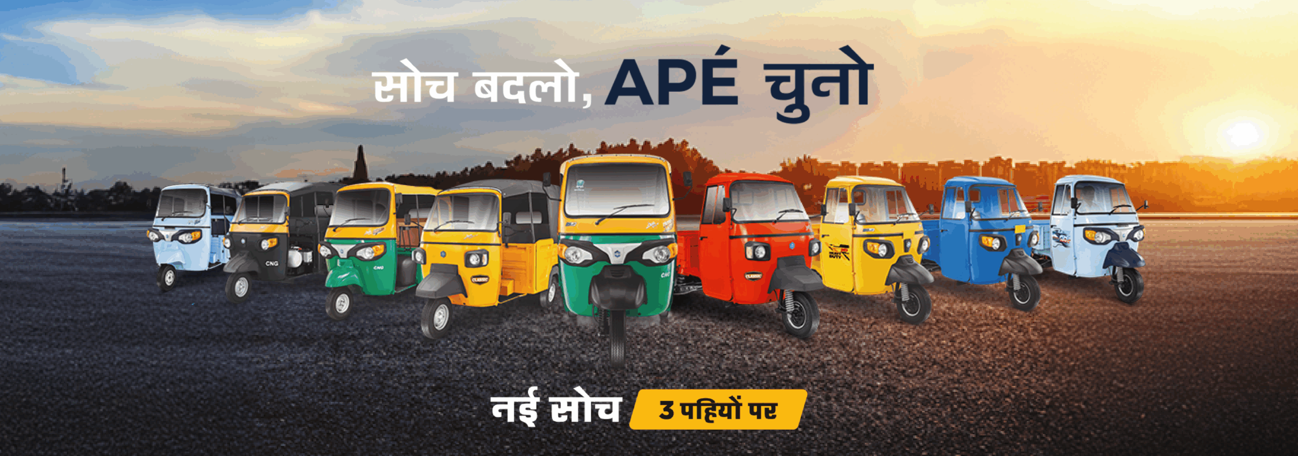 piaggio autos